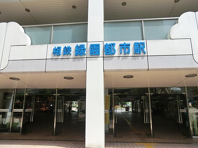 Other local. Ryokuentoshi