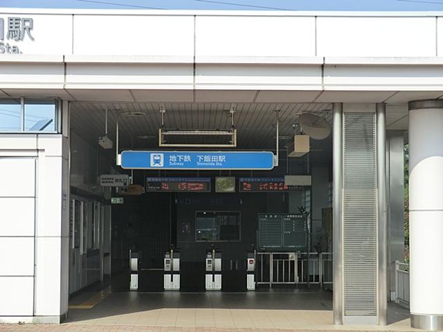 station. 800m until Shimoida
