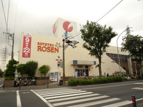 Supermarket. Sotetsu Rosen Co., Ltd. until the (super) 820m