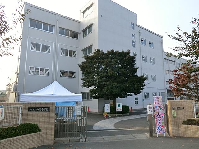 Primary school. It is located in safe distance to 240m commute to Yokohama Municipal Izumi Elementary School! Reputable Izumi elementary school