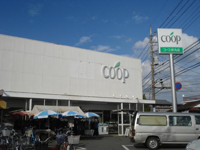 Supermarket. Co-op Kanagawa Hagimaru 1033m to shop
