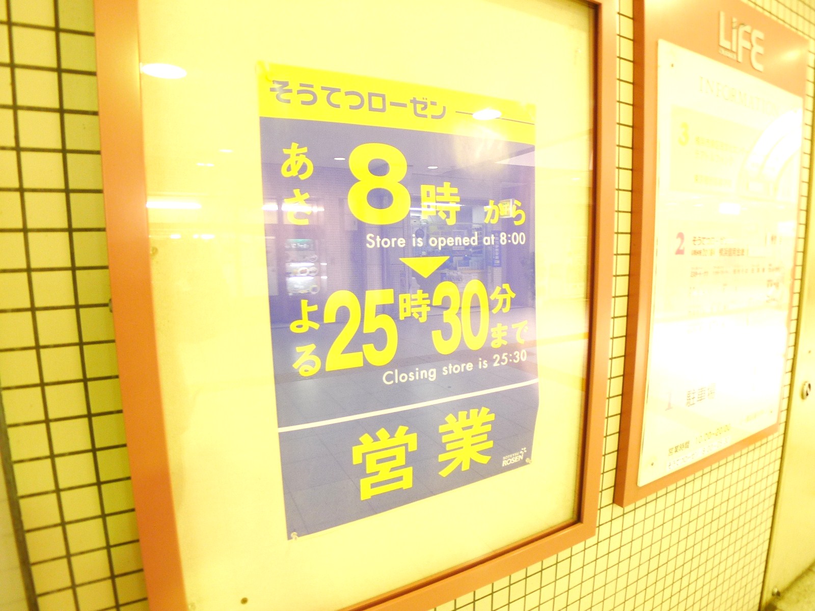 Supermarket. Sotetsurozen Izumi Chuo shop's up to (super) 850m