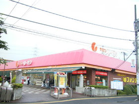 Supermarket. Sotetsu Rosen Co., Ltd. until the (super) 900m