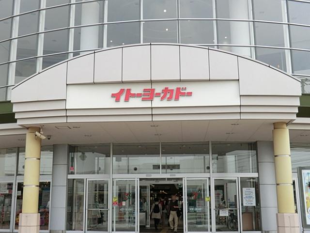 Supermarket. To Ito-Yokado position shop 260m