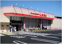 Shopping centre. 1069m to Fashion Center Shimamura Nakata shop