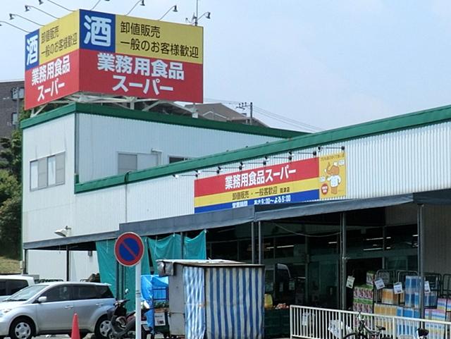Supermarket. 1050m to spark Okozu shop
