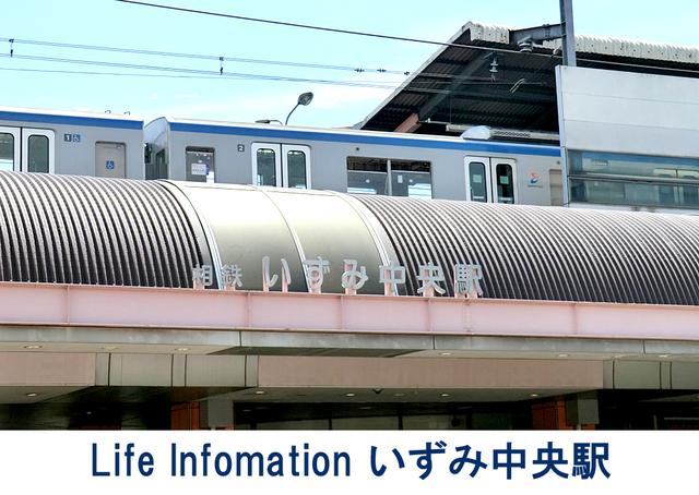 station. 160m to Izumi Chuo Station