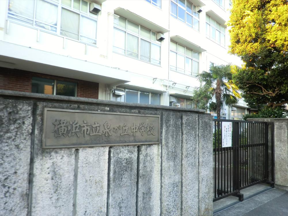 Junior high school. 130m to Yokohama Municipal Izumigaoka junior high school