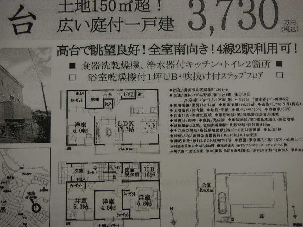 Floor plan. 37,300,000 yen, 4LDK, Land area 162.74 sq m , Building area 98.53 sq m