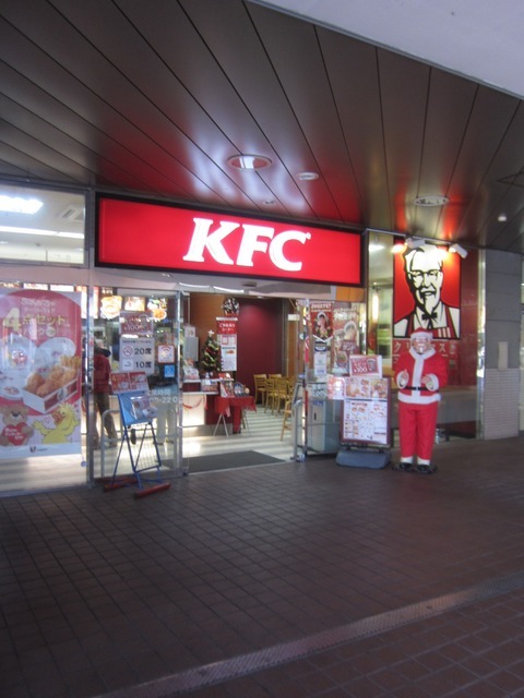 Other. 640m to KFC (other)