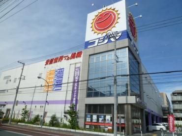 Home center. Kojima NEW 1483m to Yokohama large shop