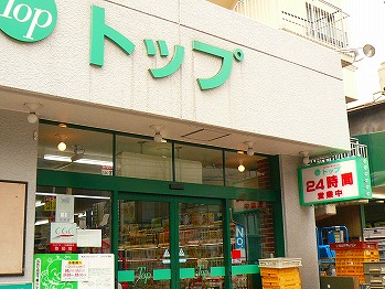 Supermarket. Top Sorimachi 199m to the store (Super)