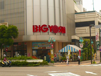 Supermarket. 420m until the Big yaw San Higashi Kanagawa store (Super)