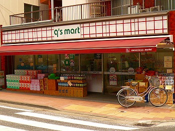 Convenience store. q's mart Sorimachi to the store (convenience store) 353m
