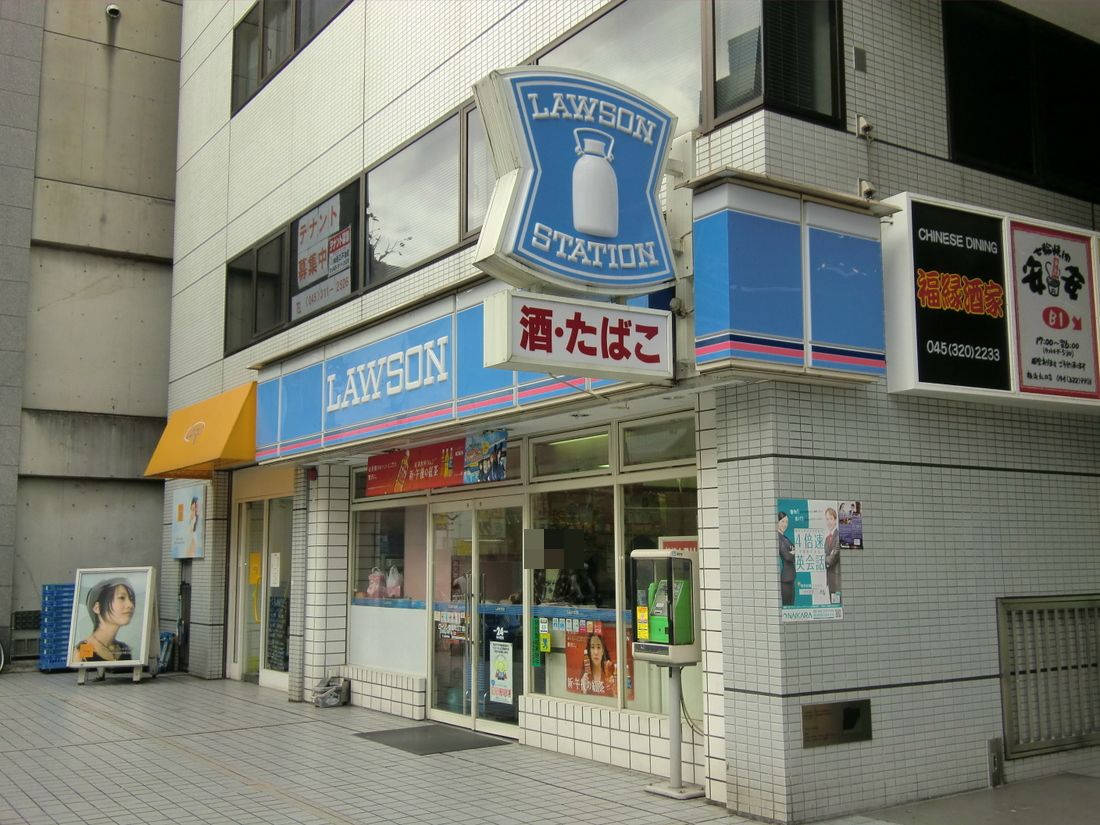 Other. Lawson Tsuruya-cho 2-chome