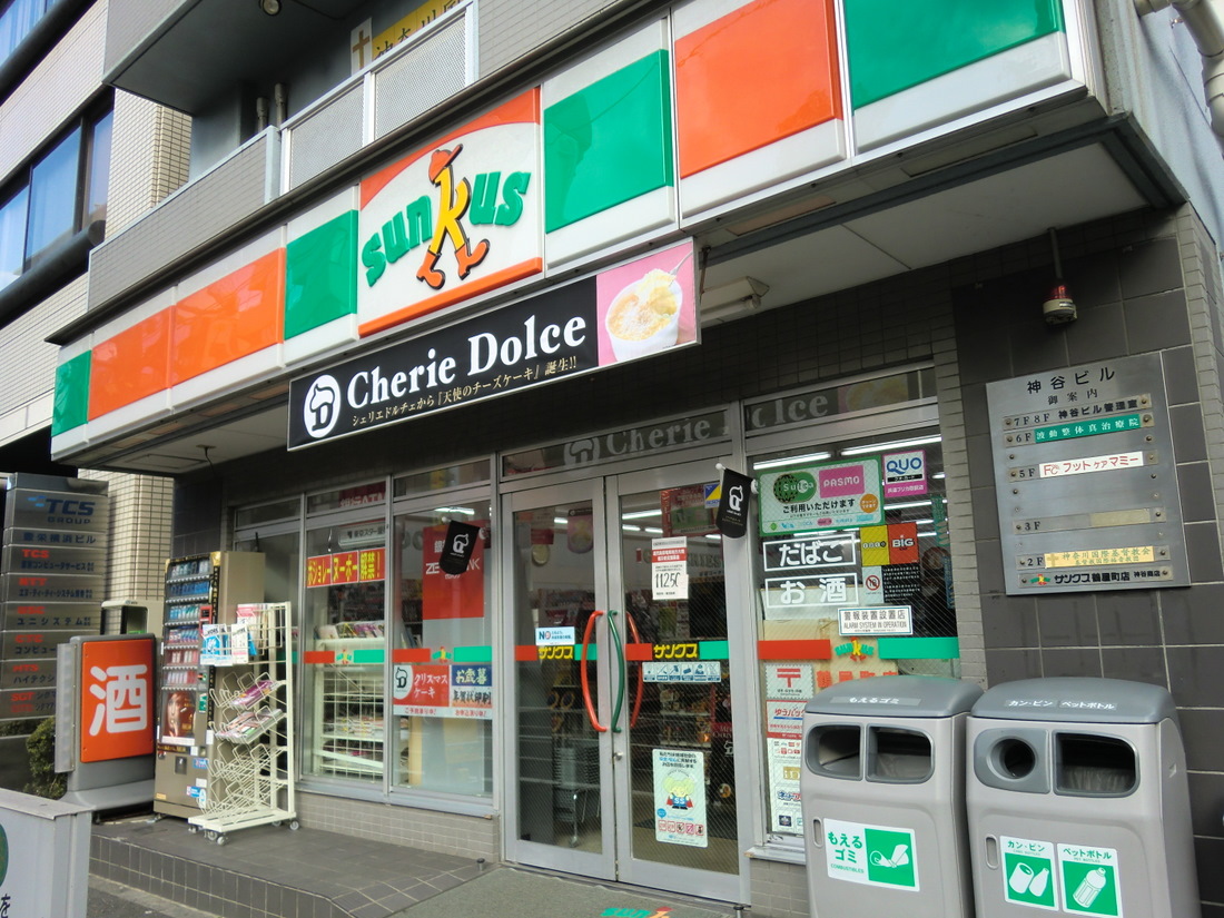 Convenience store. 182m until Sunkus Tsuruya-cho store (convenience store)