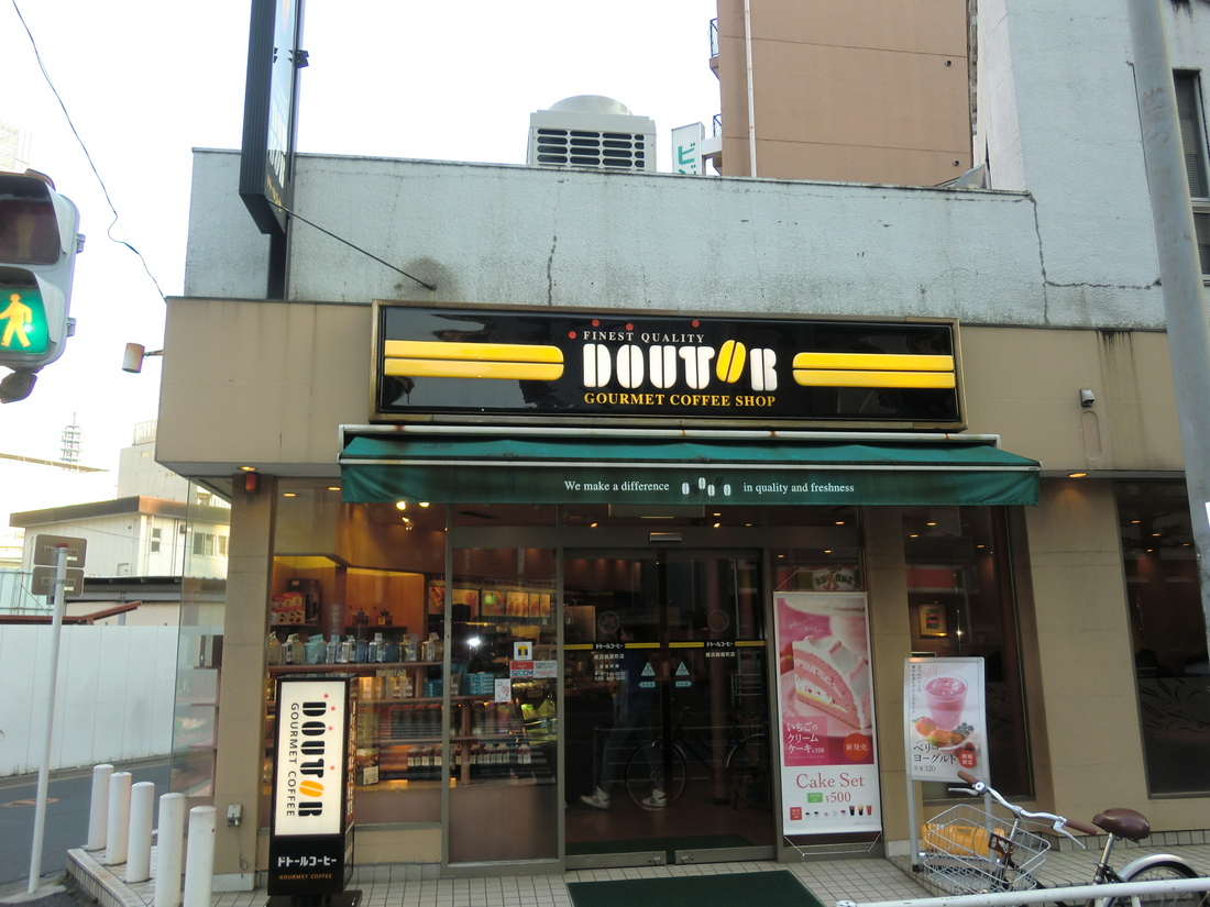 restaurant. Doutor Coffee Shop Yokohama Tsuruya-cho shop 206m until the (restaurant)