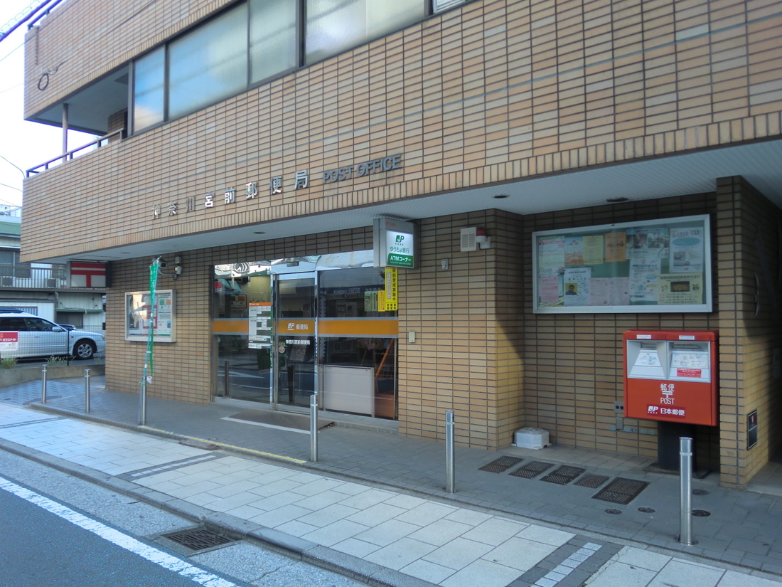 post office. 431m until Kanagawa Miyamae post office (post office)