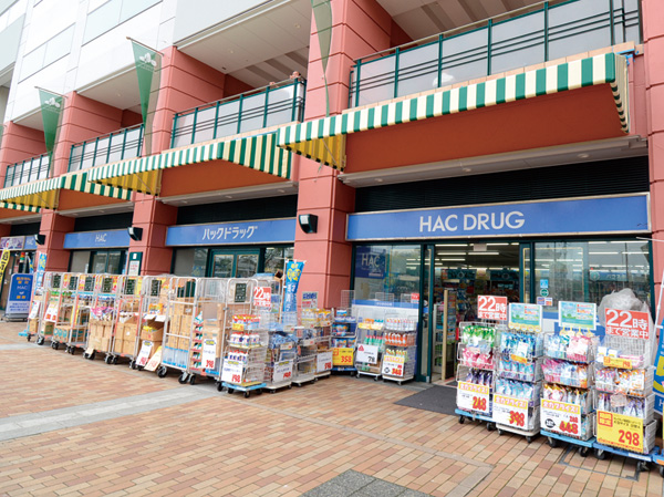 Surrounding environment. Hack drag Shin Koyasu store ( "Shin Koyasu" Station) cosmetics ・ Drugstore handling the goods necessary for life from health food to daily necessities. Since also accept prescription, Can you prepare the medicine while the shopping.