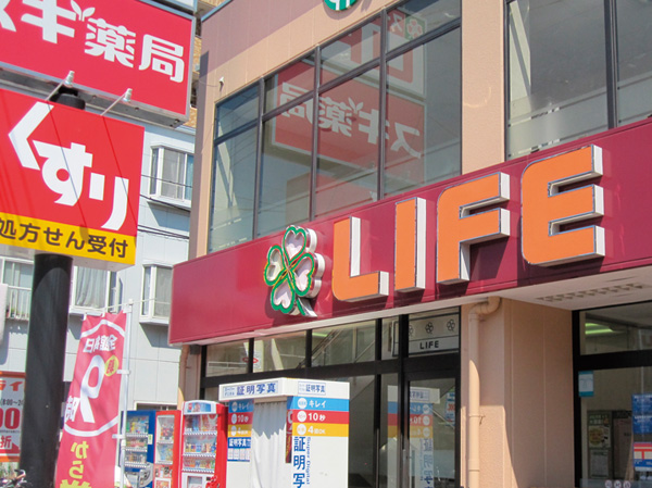 Surrounding environment. life Large store (14 mins ・ About 1120m)