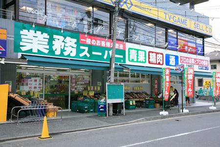 Supermarket. Business super Until Rokkakubashi shop 460m