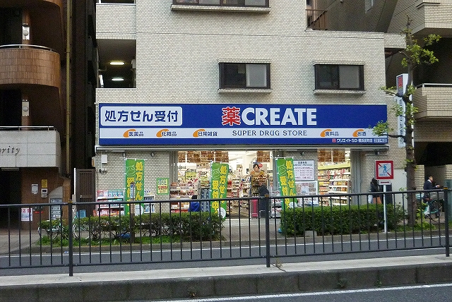 Dorakkusutoa. Create es ・ Dee Yokohama Sorimachi shop 606m until (drugstore)
