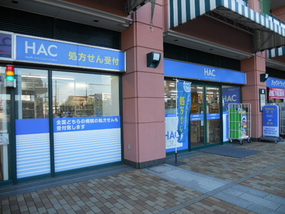 Dorakkusutoa. HAC 700m until (drugstore)