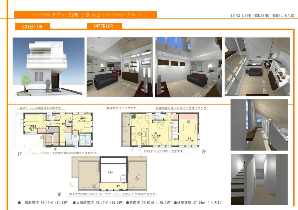 Floor plan. 57,896,000 yen, 3LDK, Land area 82.54 sq m , Building area 96.52 sq m introspection Perth