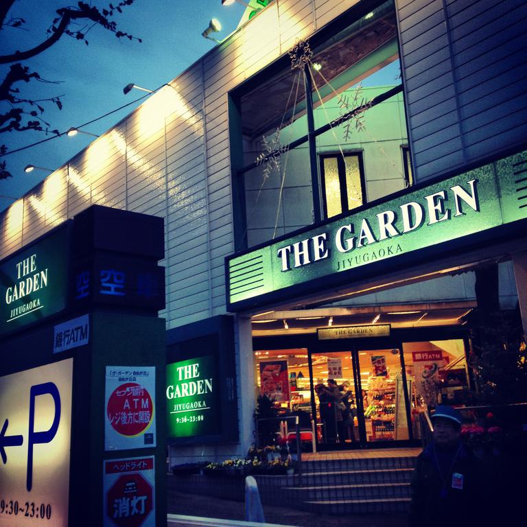 Supermarket. The ・ 382m to Garden Jiyugaoka Yokohama Store (Super)