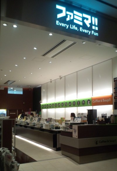 Convenience store. Famima Yokohama diamond Bldg up (convenience store) 203m