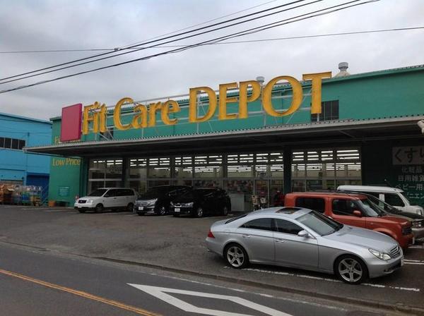 Dorakkusutoa. Fit Care ・ 862m until the depot Sugata shop (drugstore)