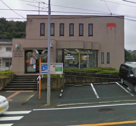 post office. 587m to Yokohama Hazawa post office (post office)