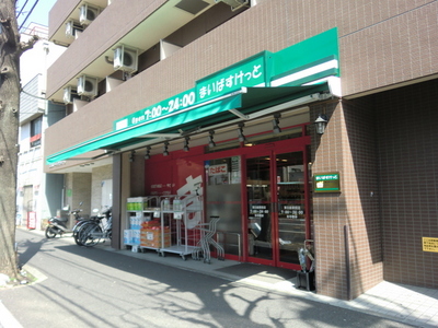 Supermarket. Maibasuketto until the (super) 550m