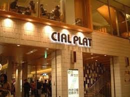 Shopping centre. CIAL Until PLAT Higashi Kanagawa 1013m