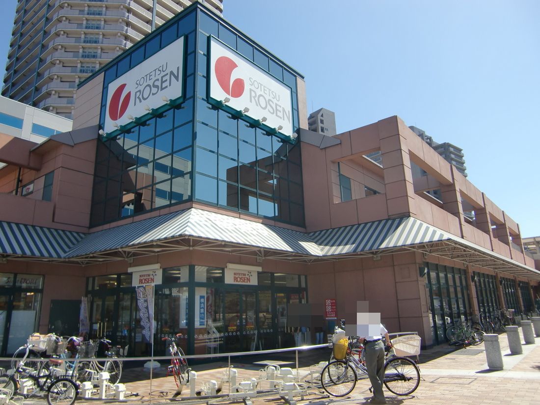 Supermarket. 703m to Sotetsu Rosen ortho Shin Koyasu store (Super)