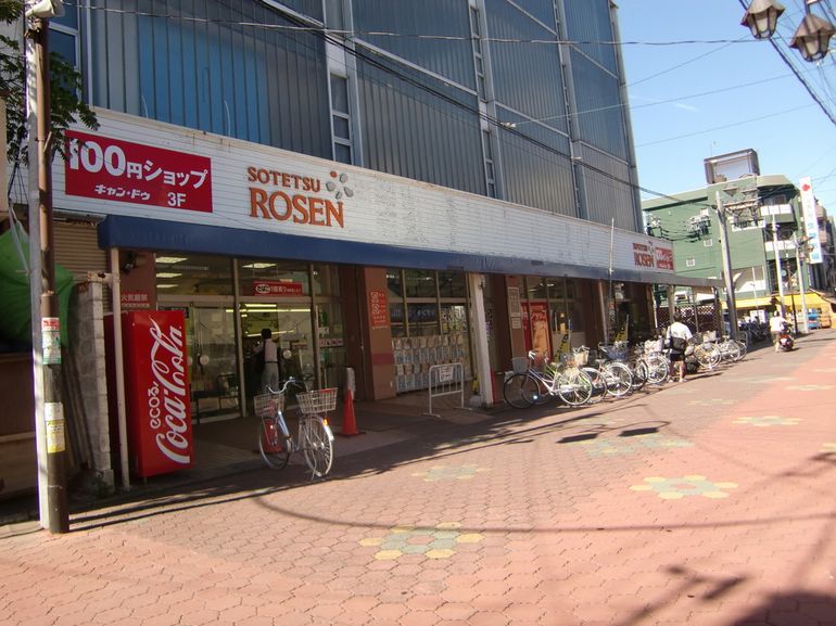 Supermarket. Sotetsu Rosen large store up to (super) 421m