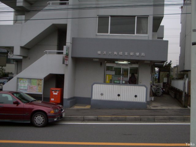 post office. 786m to Yokohama Rokkakubashi North post office (post office)