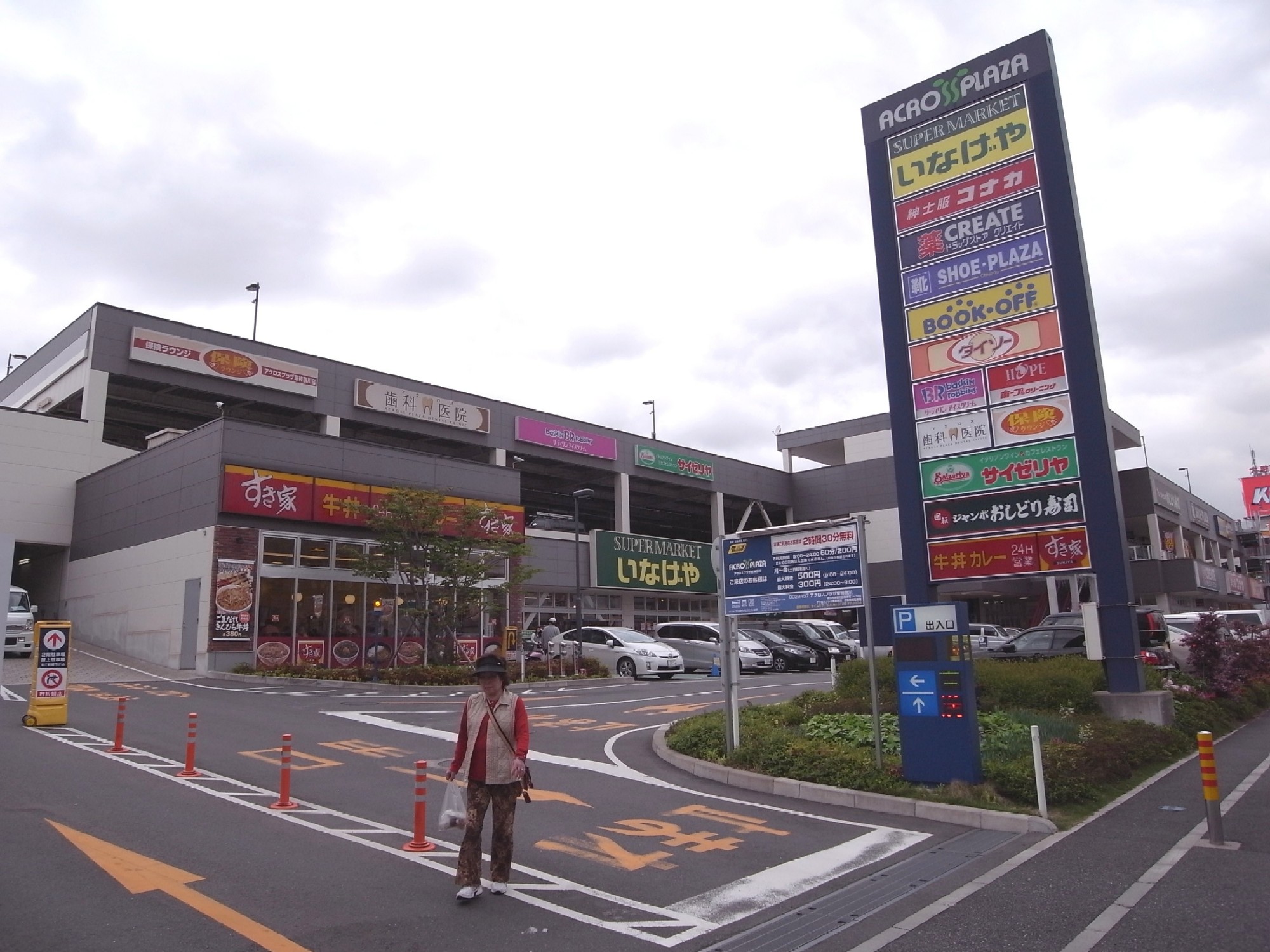 Shopping centre. Across Plaza Higashi Kanagawa until the (shopping center) 459m