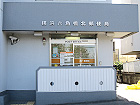 post office. 50m to Yokohama Rokkakubashi North post office (post office)