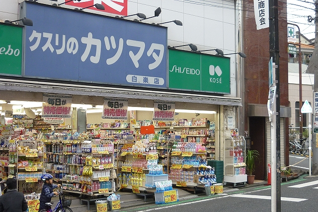 Dorakkusutoa. Medicine of Katsumata Hakuraku shop 566m until (drugstore)