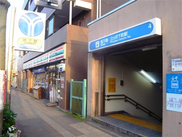 Other Environmental Photo. 778m until mitsuzawa-shimochō station