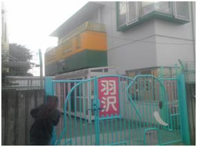 kindergarten ・ Nursery. Hazawa 944m to nursery school