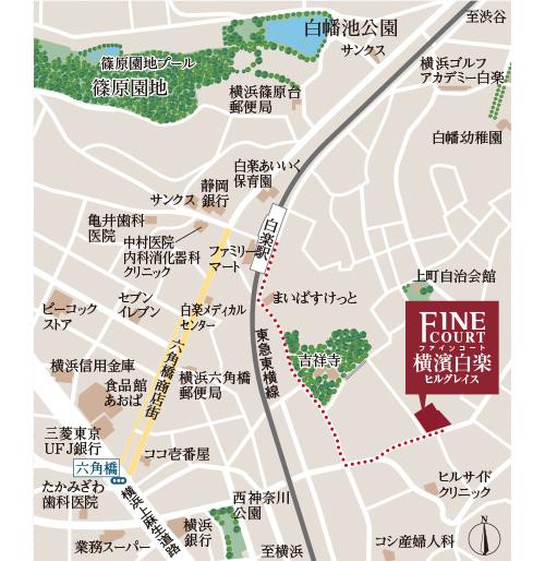 Local guide map. Tokyu Toyoko Line "Hakuraku" 6-minute walk to the station. Add to the merriment of the local life, Comfortable life. shopping ・ Likely to enjoy walking which also serves as a gourmet. (Local guide map)