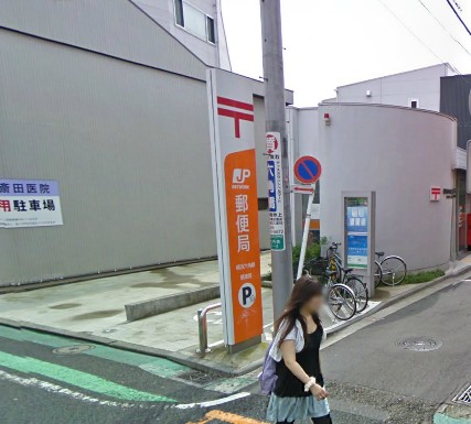 post office. 285m to Yokohama Rokkakubashi post office (post office)