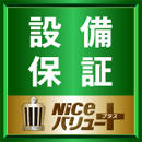 Other. Nice is the value plus property. For housing equipment, It marked with Japan living guarantee. For more information we will explain than the person in charge.