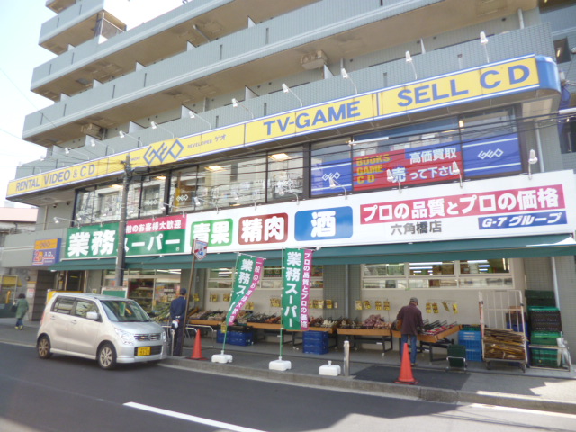 Supermarket. 623m to business super Rokkakubashi store (Super)