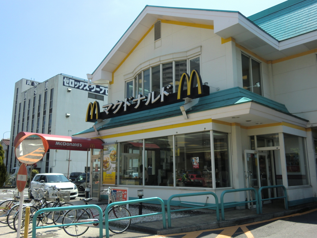 restaurant. McDonald's No. 15 Shin Koyasu shop until the (restaurant) 361m