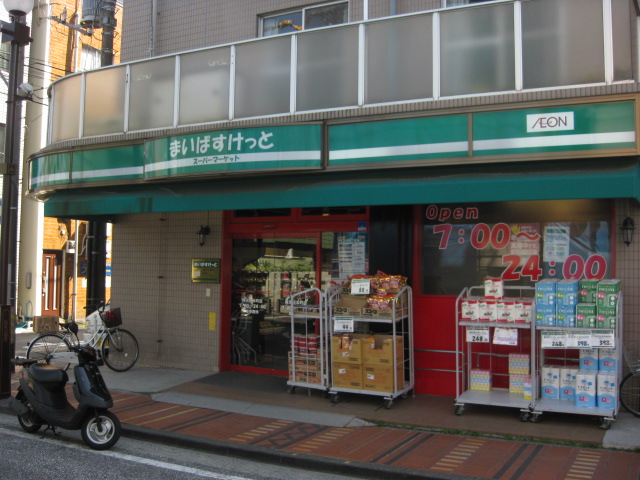 Supermarket. Maibasuketto 189m until Matsumoto Yokohama Machiten (super)