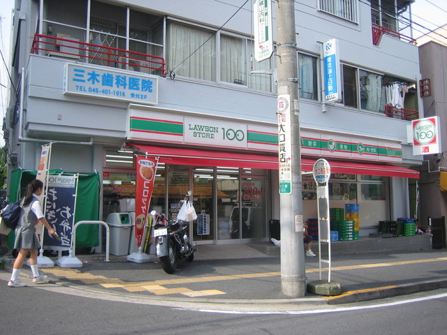 Convenience store. 100 yen 300m to Lawson (convenience store)