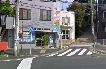 post office. 513m to Yokohama Sawatari post office (post office)